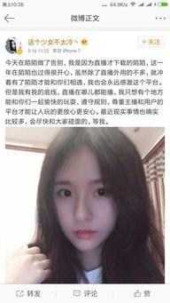 陌陌贵阳女主播素,陌陌平台上的璀璨星辉