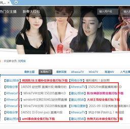 不良女主播影音先锋